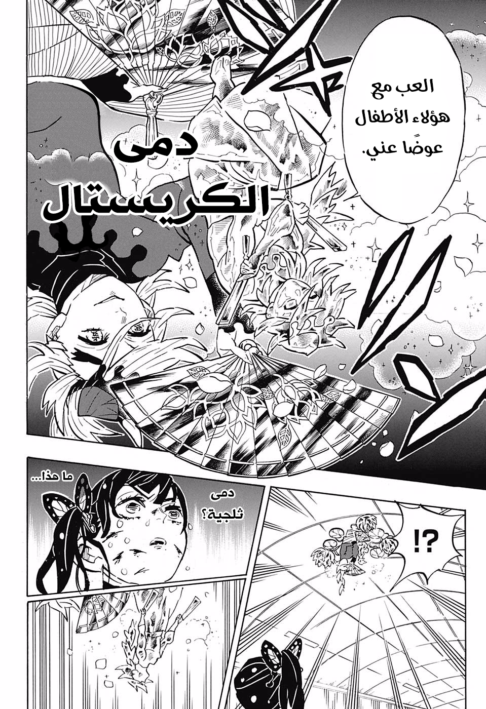 Read Kimetsu no Yaiba AR Manga Online