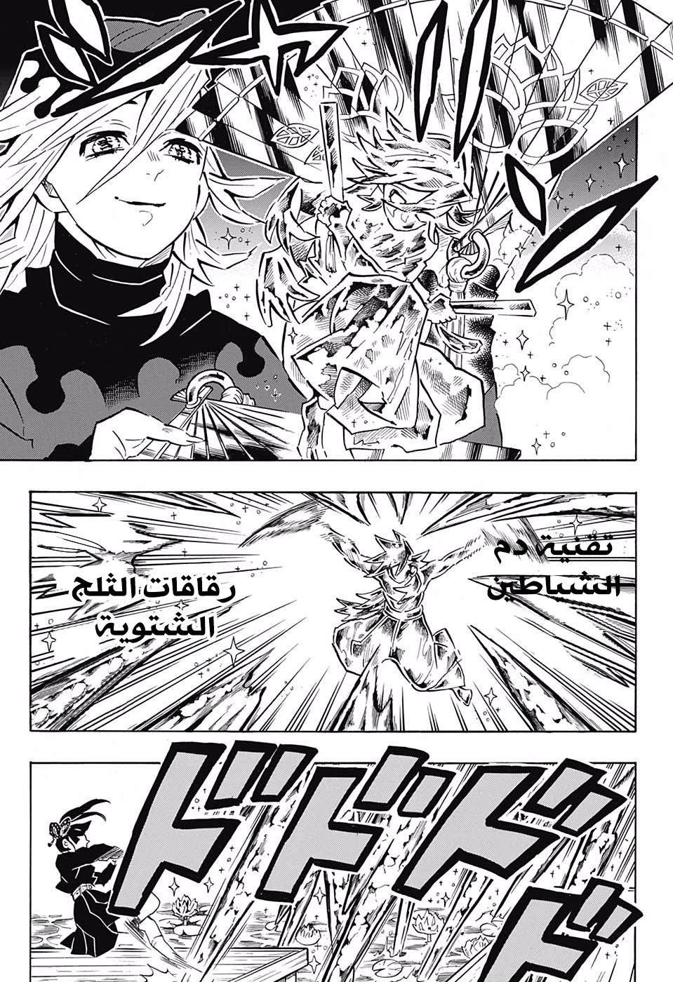 Read Kimetsu no Yaiba AR Manga Online