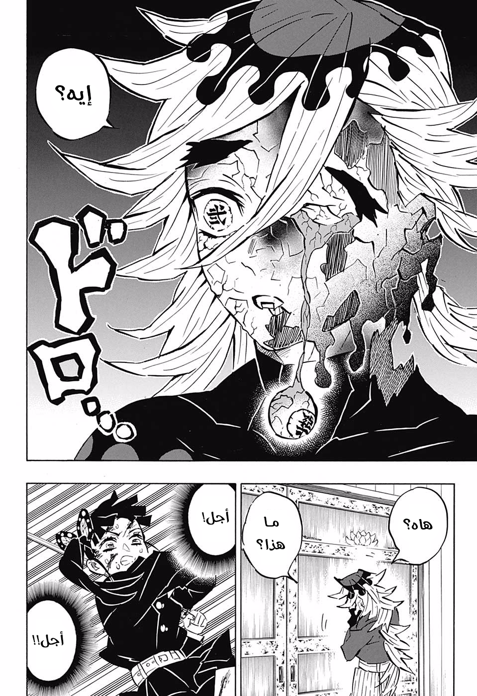 Read Kimetsu no Yaiba AR Manga Online