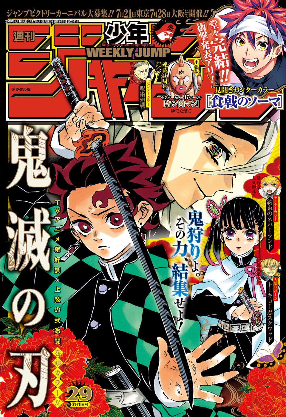 Read Kimetsu no Yaiba AR Manga Online