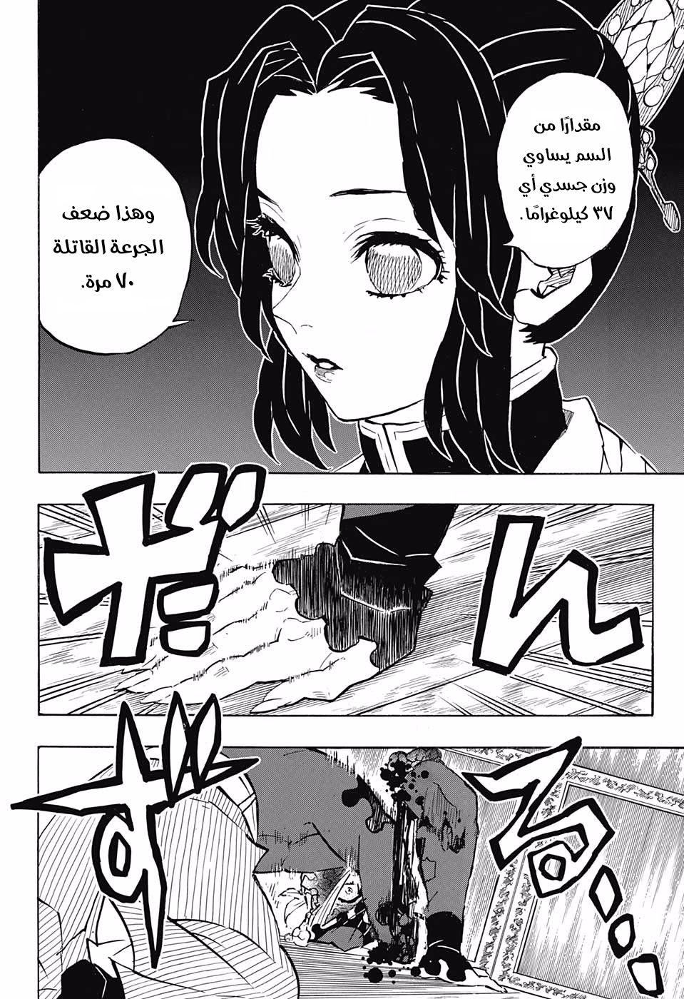 Read Kimetsu no Yaiba AR Manga Online