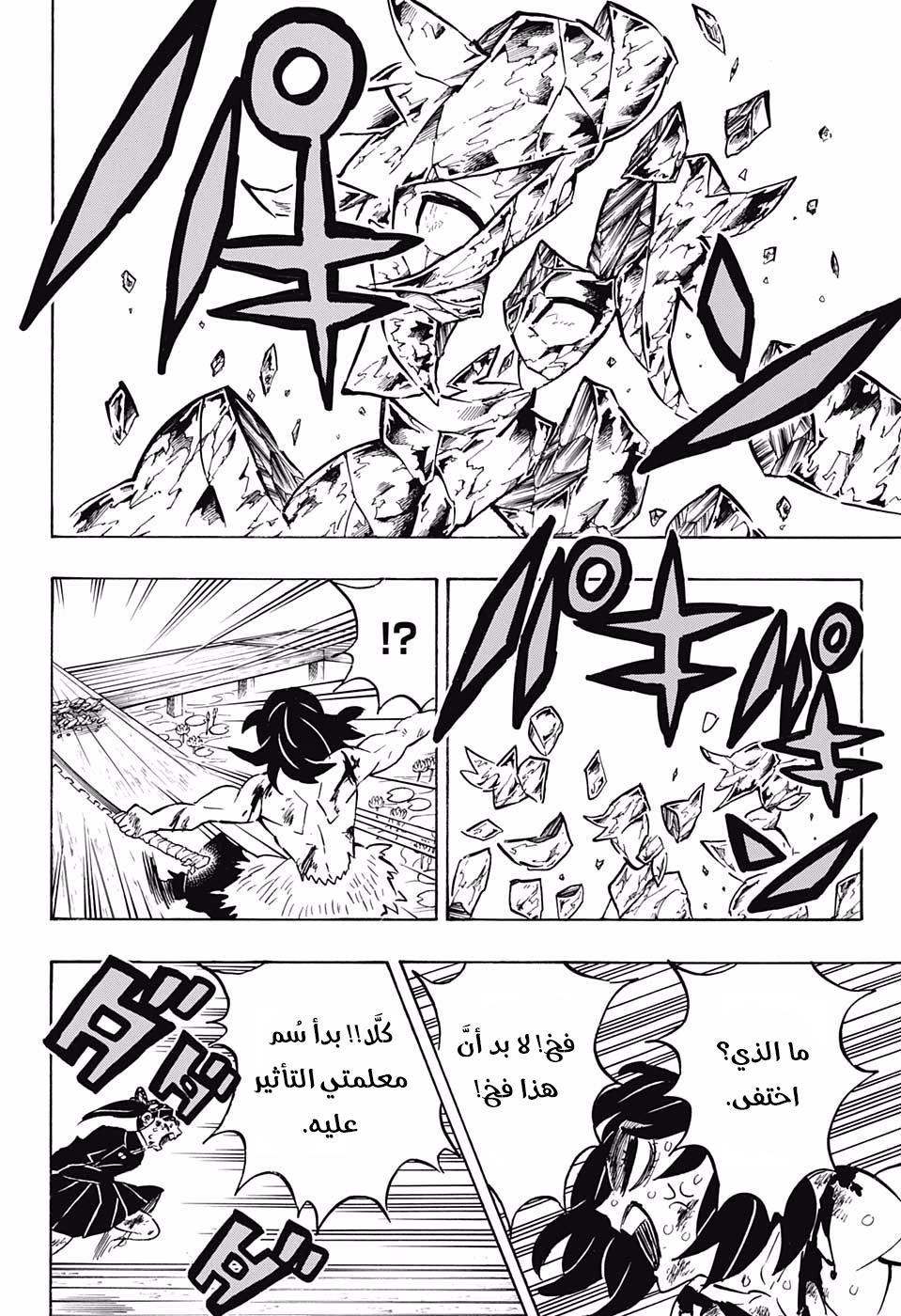 Read Kimetsu no Yaiba AR Manga Online