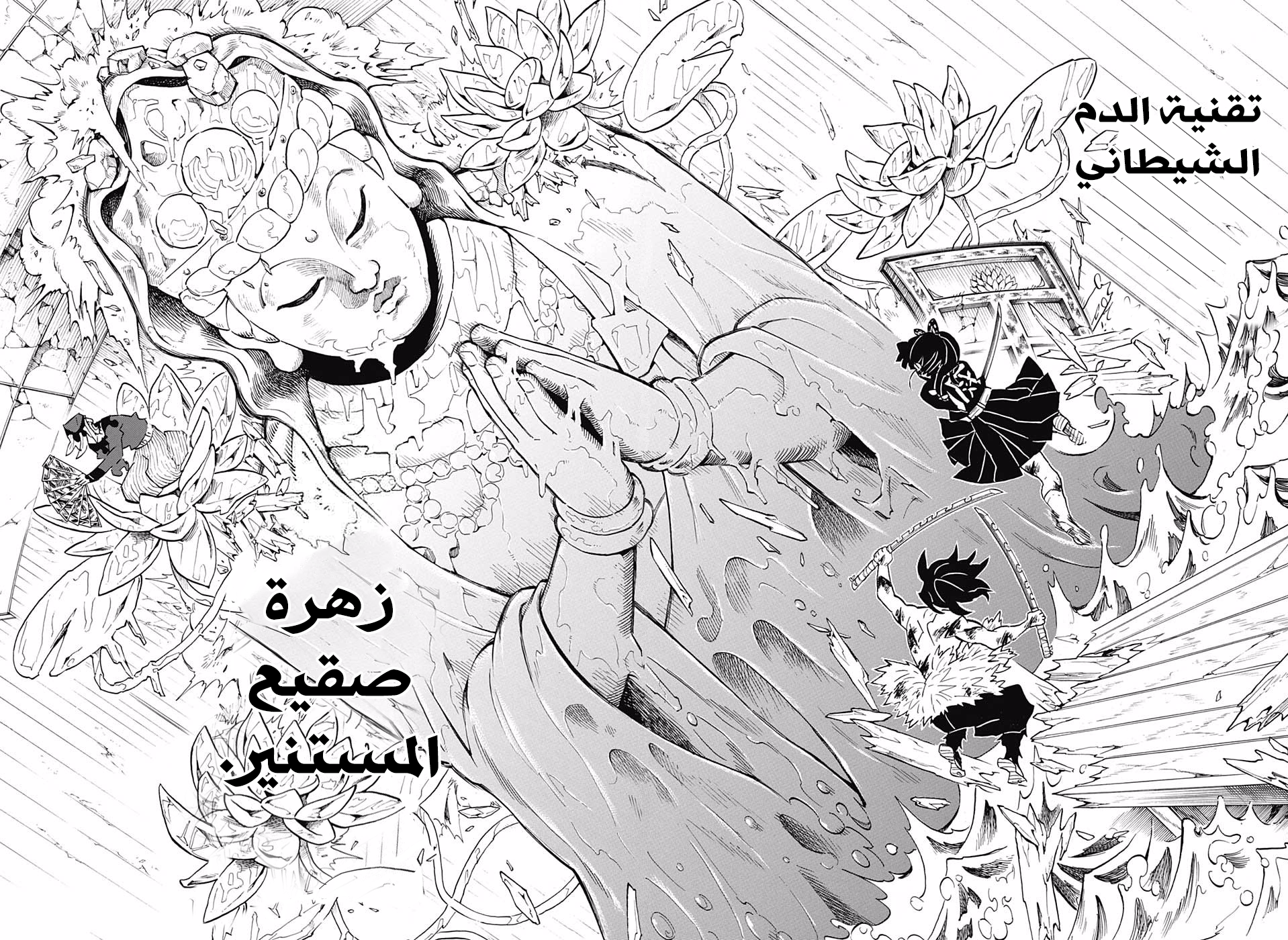 Read Kimetsu no Yaiba AR Manga Online