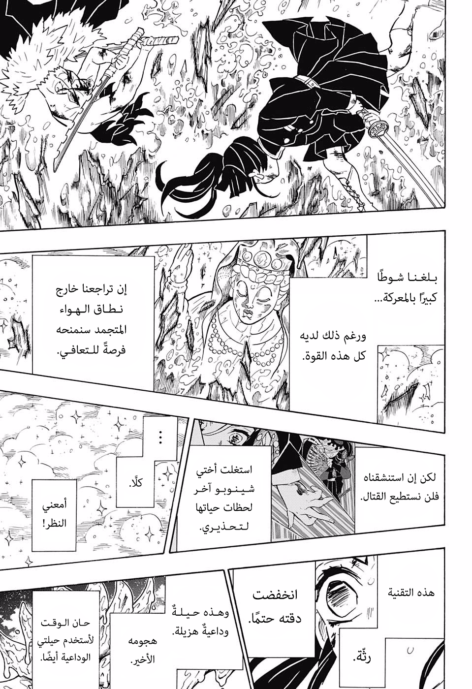 Read Kimetsu no Yaiba AR Manga Online