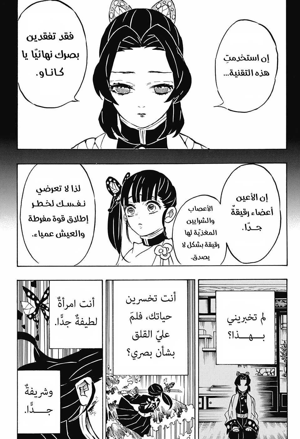 Read Kimetsu no Yaiba AR Manga Online