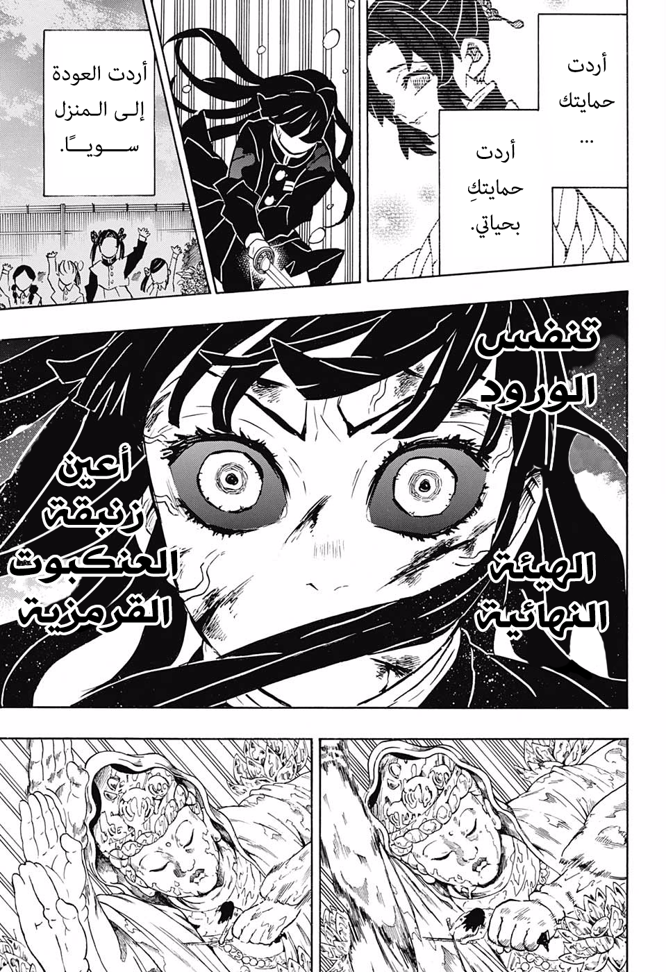 Read Kimetsu no Yaiba AR Manga Online