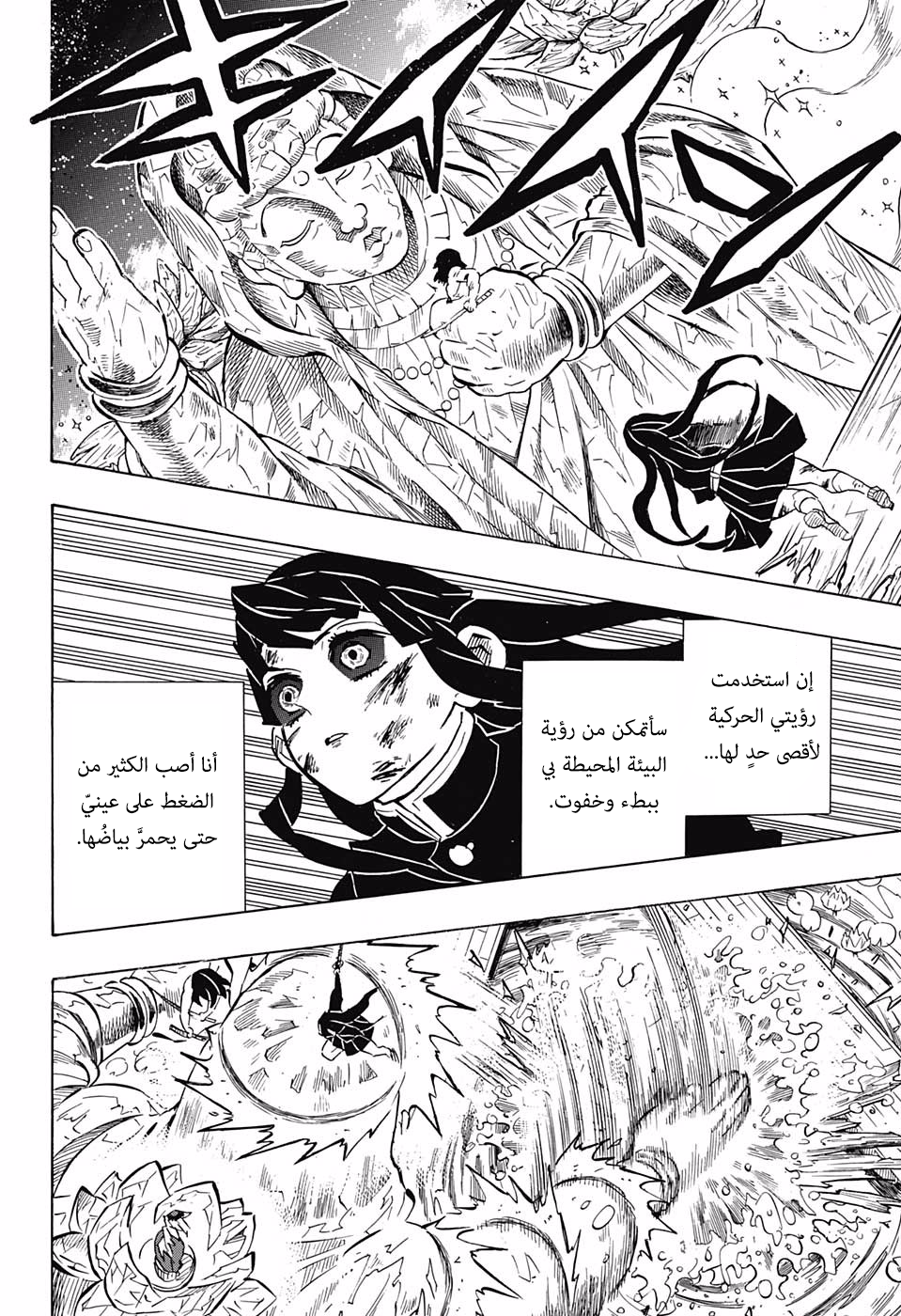 Read Kimetsu no Yaiba AR Manga Online