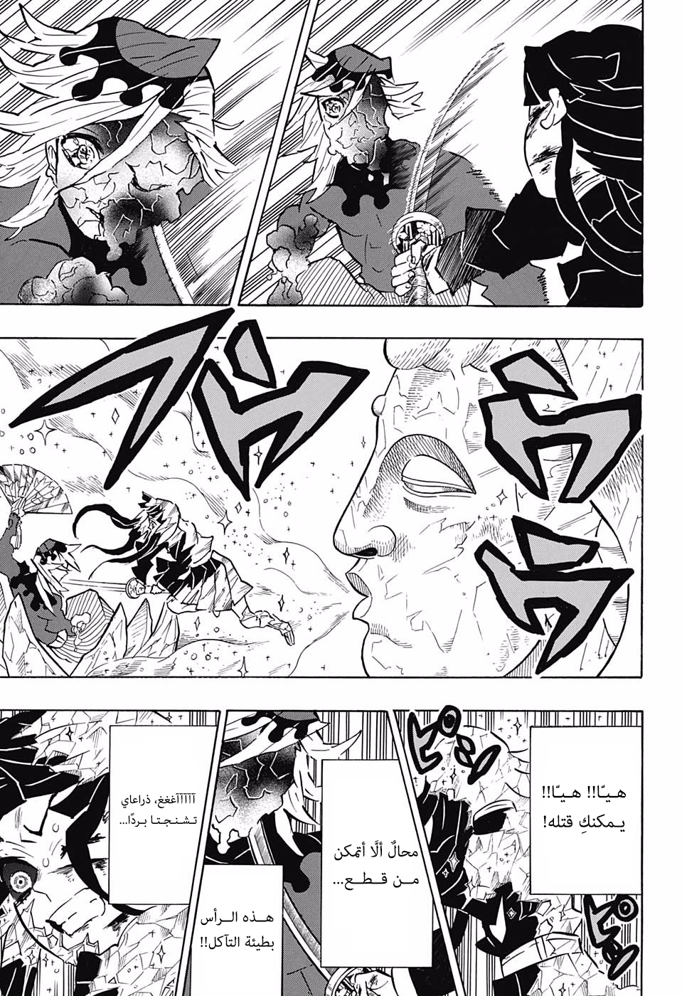 Read Kimetsu no Yaiba AR Manga Online