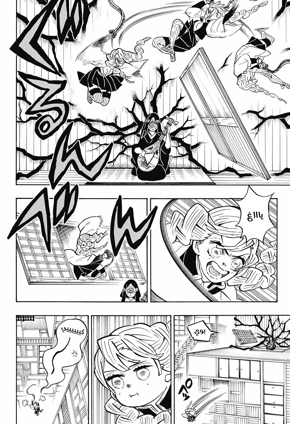 Read Kimetsu no Yaiba AR Manga Online