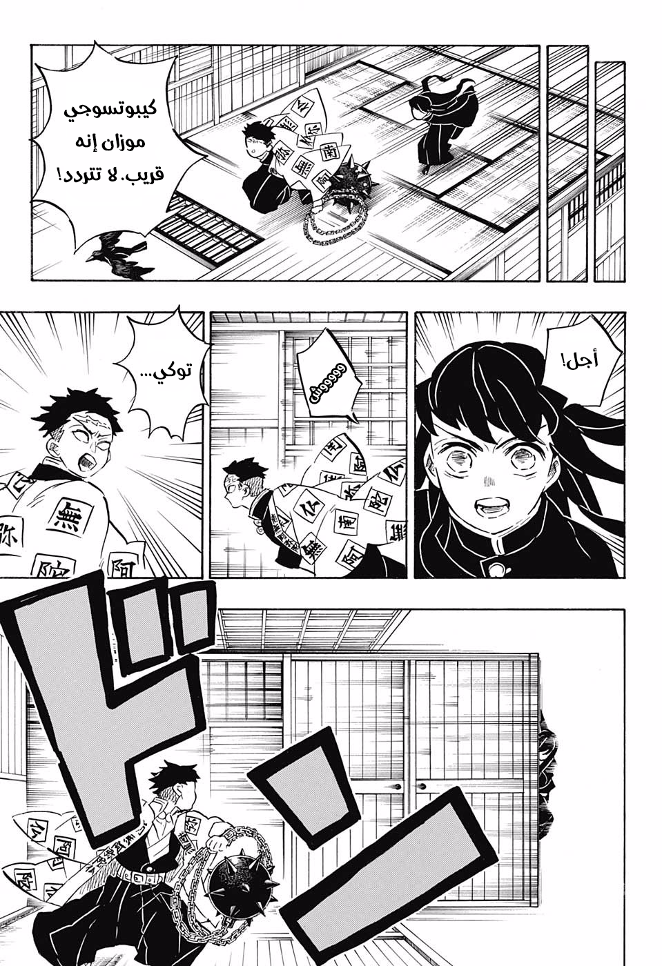 Read Kimetsu no Yaiba AR Manga Online