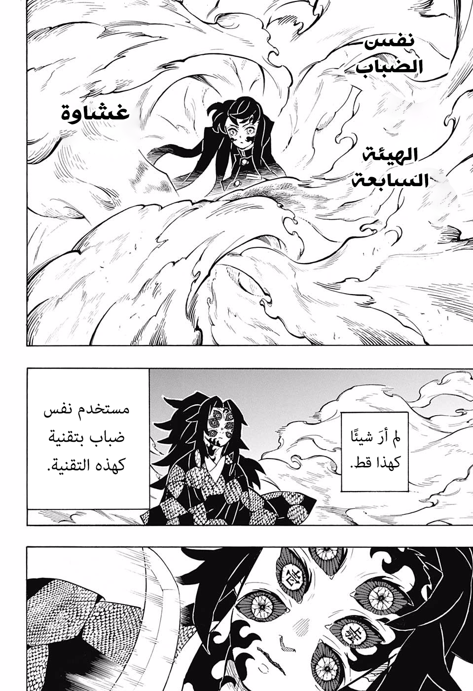 Read Kimetsu no Yaiba AR Manga Online