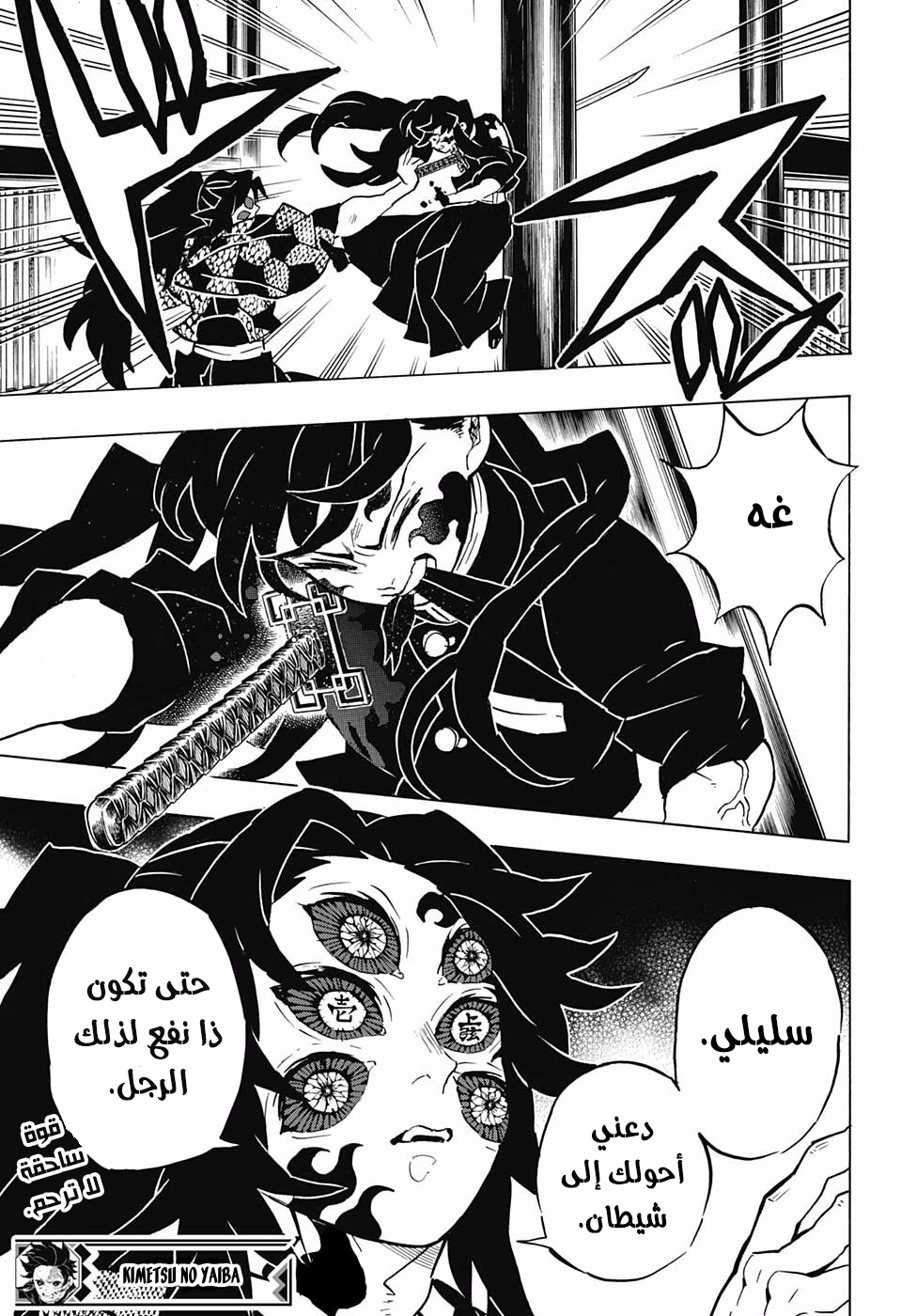 Read Kimetsu no Yaiba AR Manga Online