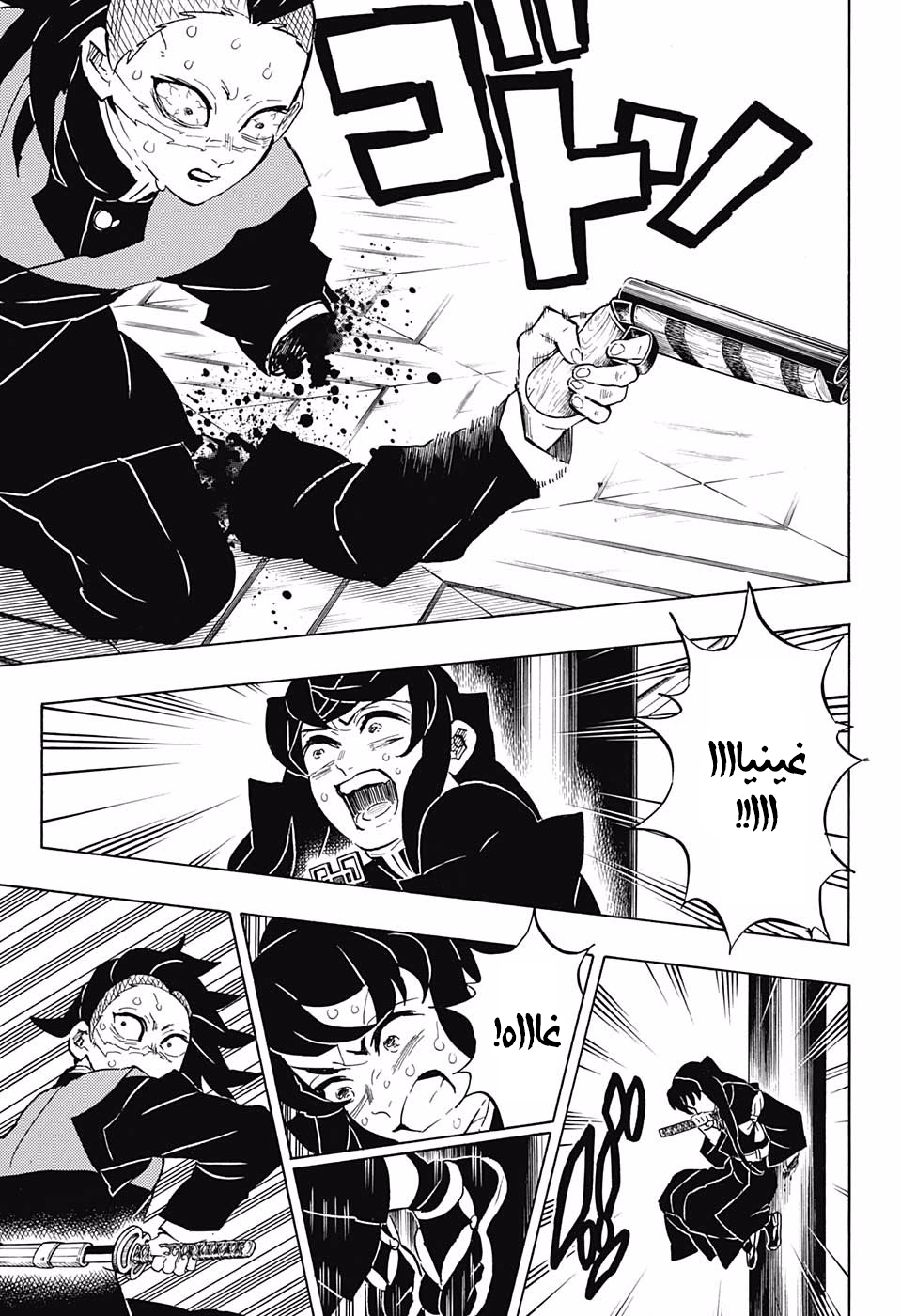 Read Kimetsu no Yaiba AR Manga Online