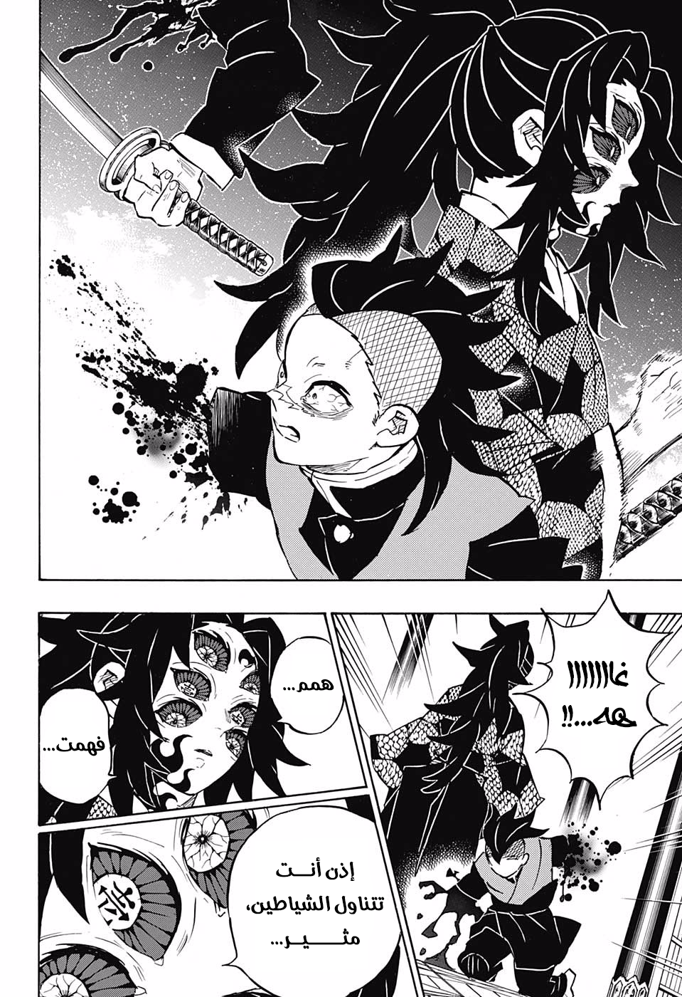 Read Kimetsu no Yaiba AR Manga Online