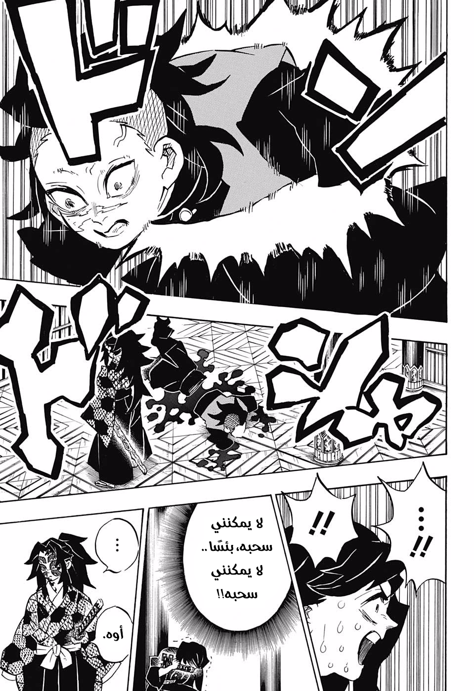 Read Kimetsu no Yaiba AR Manga Online