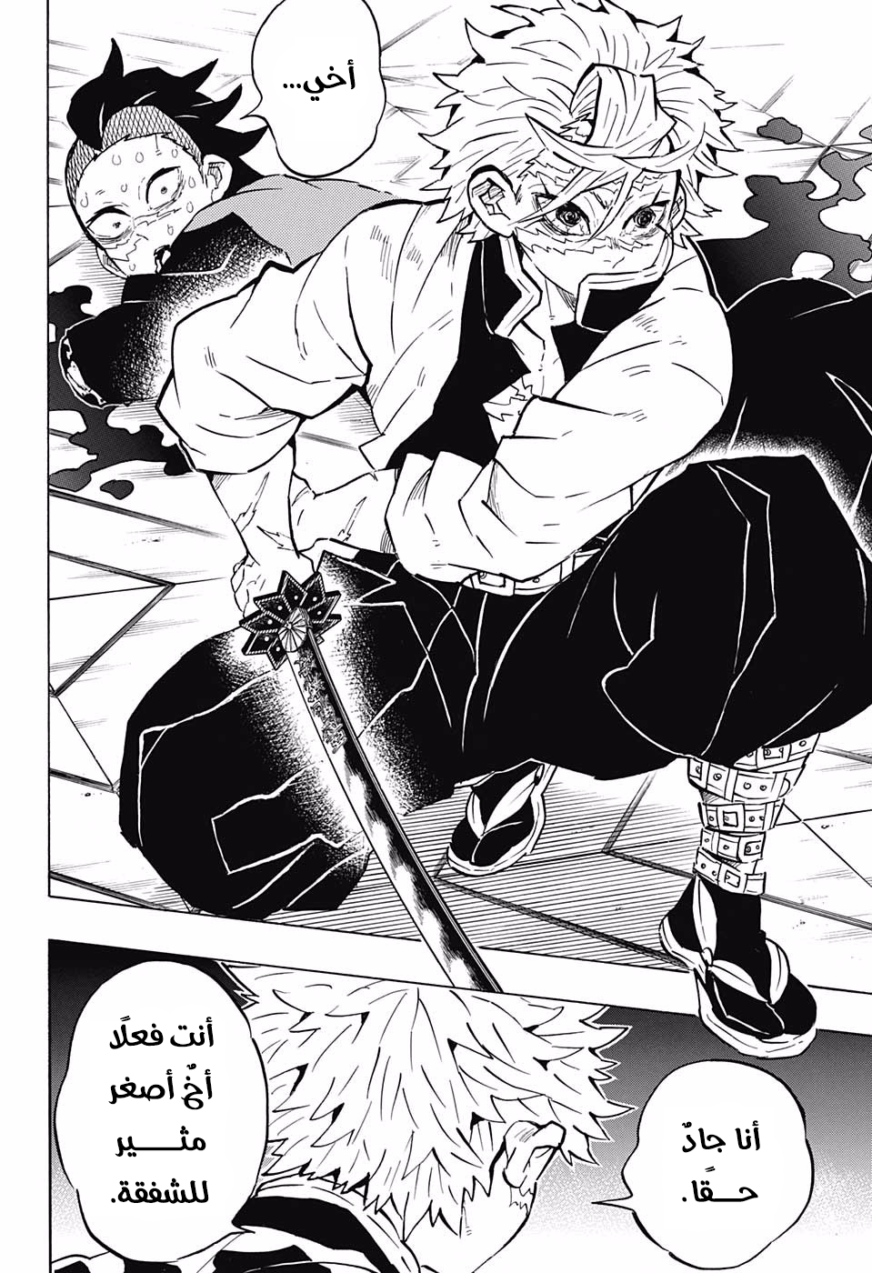 Read Kimetsu no Yaiba AR Manga Online