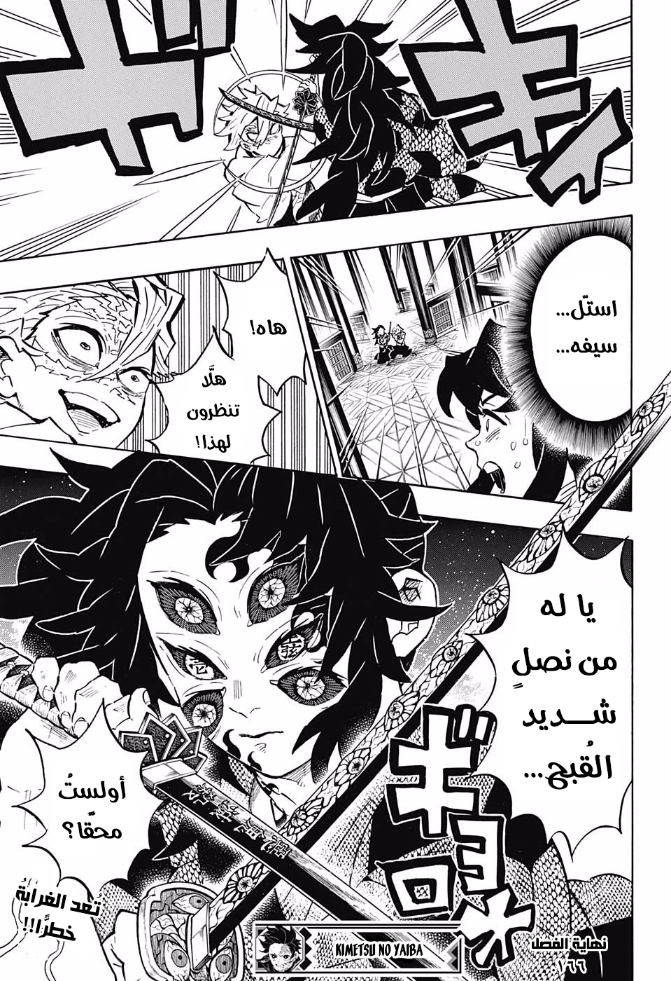 Read Kimetsu no Yaiba AR Manga Online