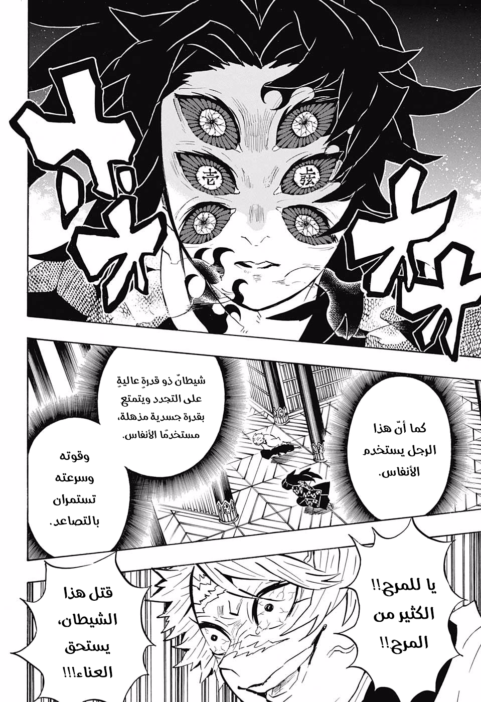 Read Kimetsu no Yaiba AR Manga Online