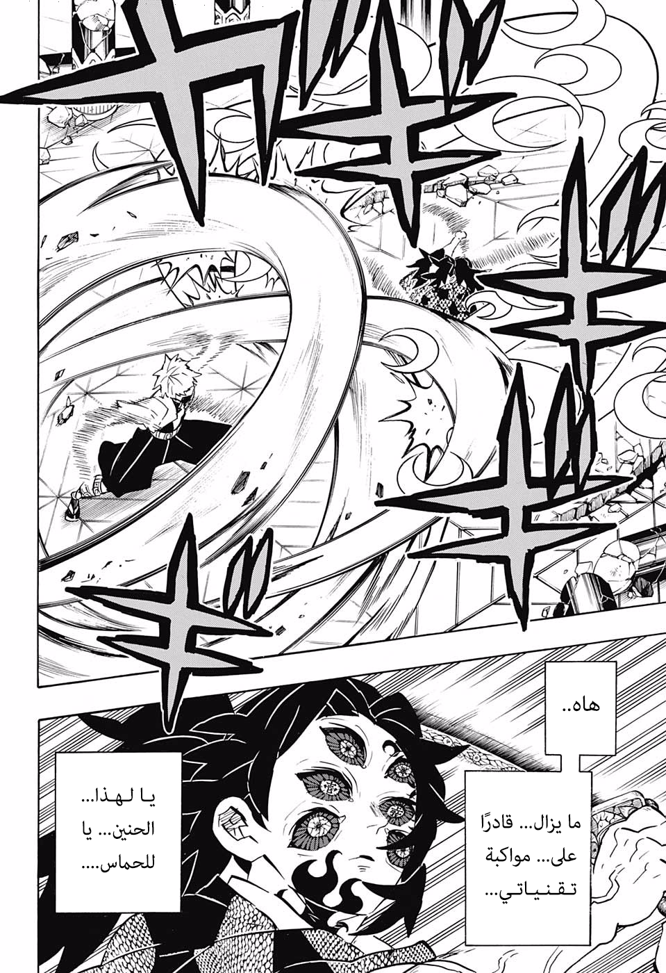Read Kimetsu no Yaiba AR Manga Online
