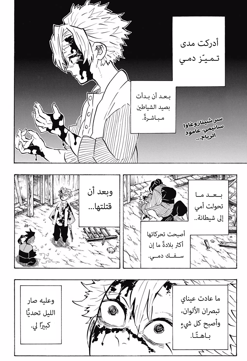 Read Kimetsu no Yaiba AR Manga Online