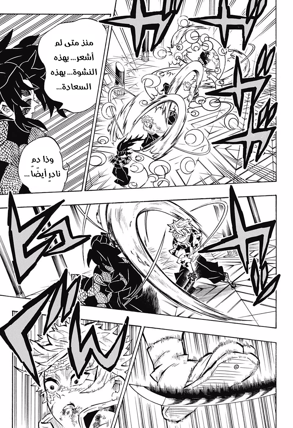 Read Kimetsu no Yaiba AR Manga Online