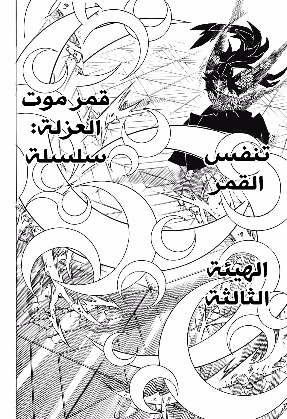 Read Kimetsu no Yaiba AR Manga Online