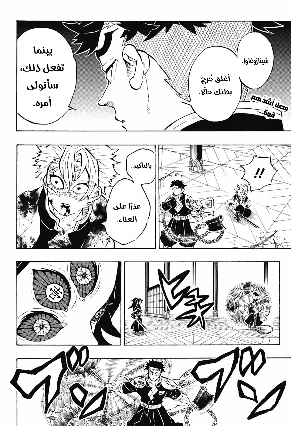 Read Kimetsu no Yaiba AR Manga Online