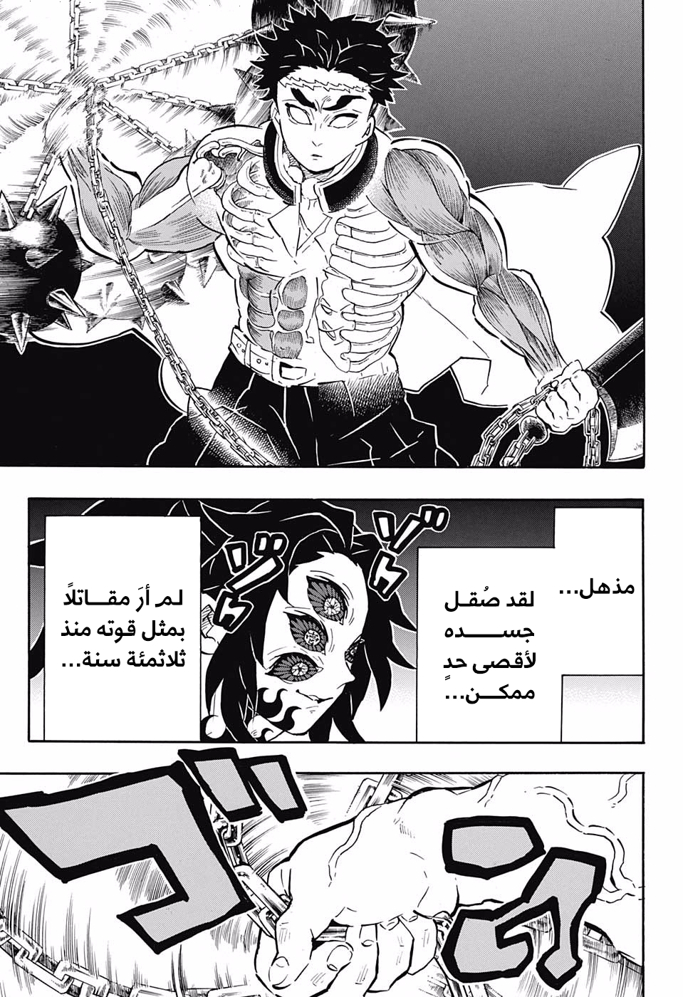 Read Kimetsu no Yaiba AR Manga Online