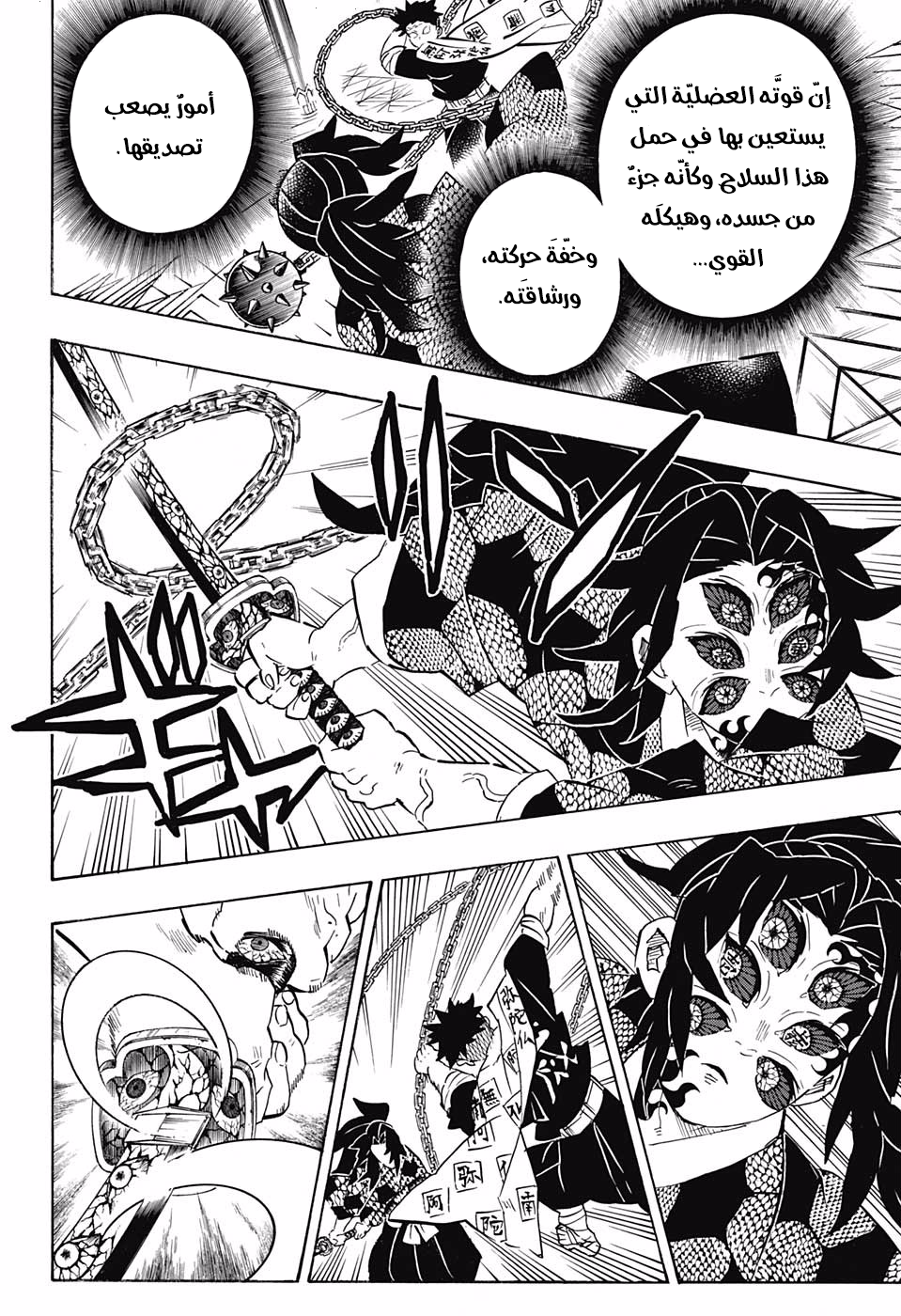 Read Kimetsu no Yaiba AR Manga Online