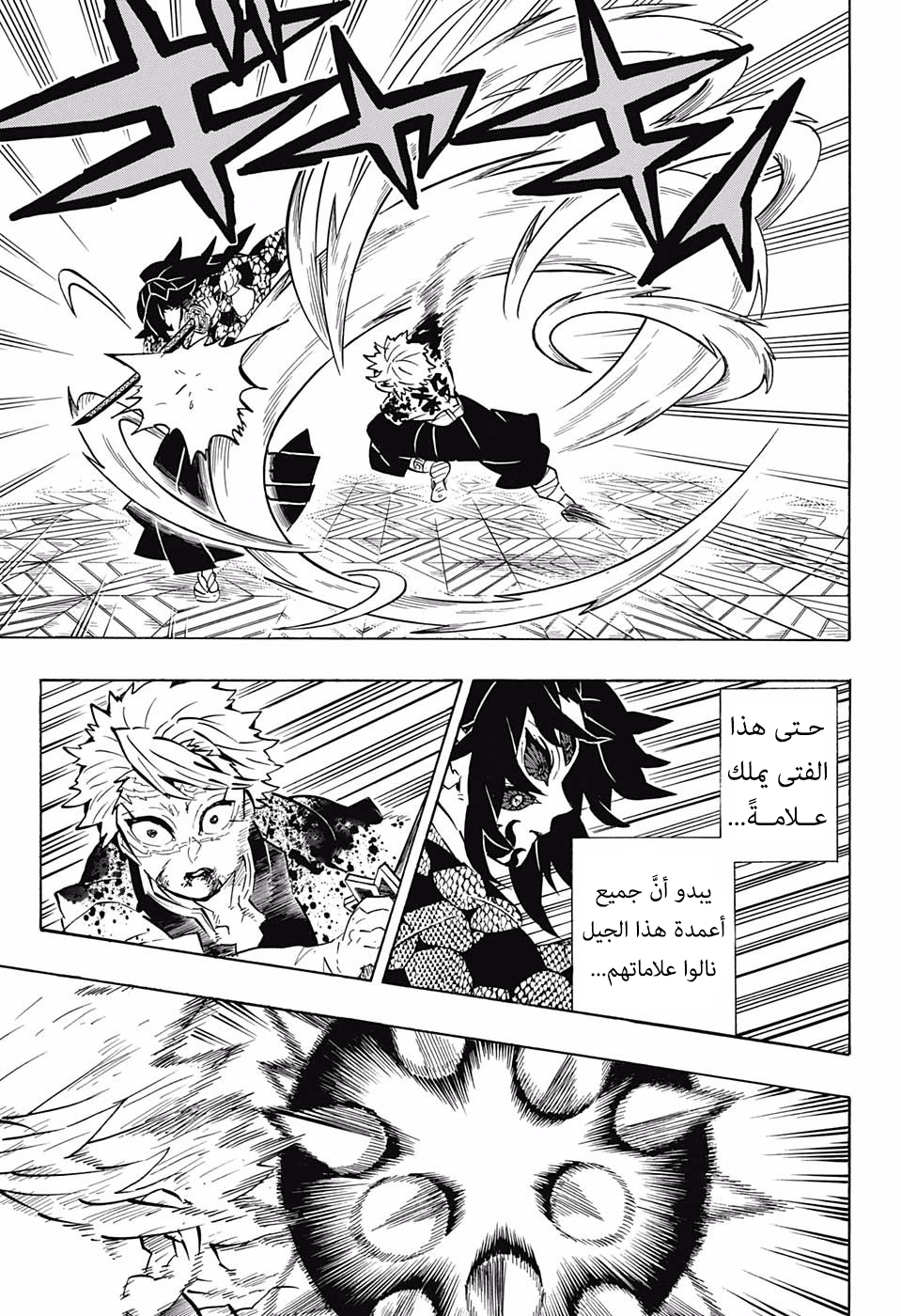 Read Kimetsu no Yaiba AR Manga Online
