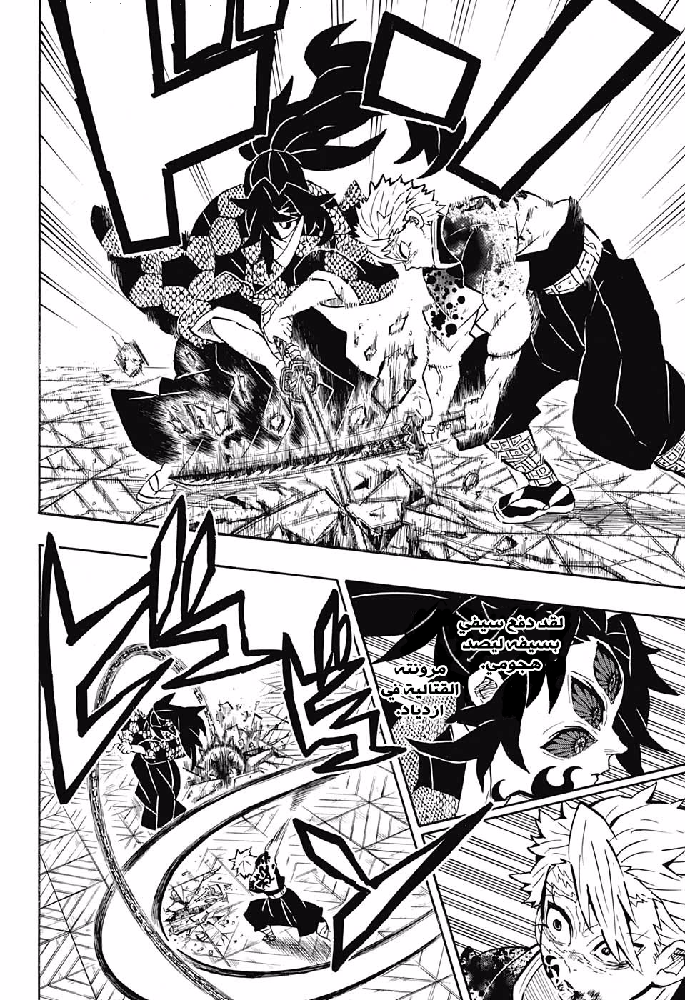 Read Kimetsu no Yaiba AR Manga Online