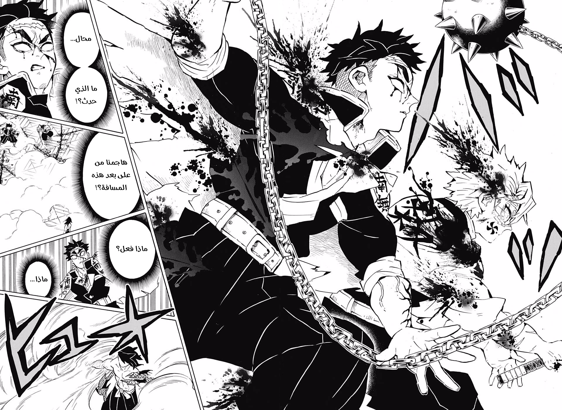 Read Kimetsu no Yaiba AR Manga Online