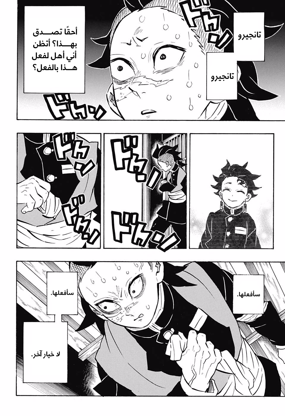 Read Kimetsu no Yaiba AR Manga Online