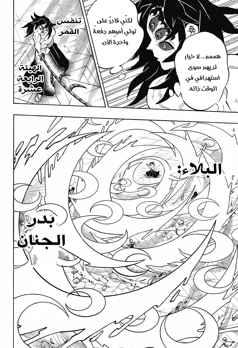 Read Kimetsu no Yaiba AR Manga Online