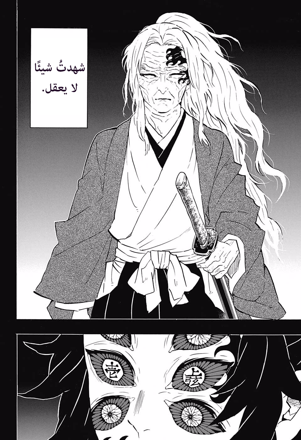 Read Kimetsu no Yaiba AR Manga Online