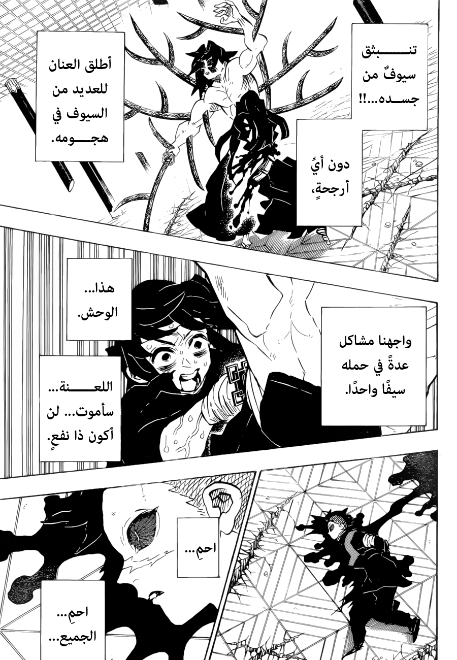 Read Kimetsu no Yaiba AR Manga Online