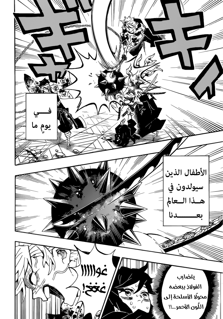 Read Kimetsu no Yaiba AR Manga Online