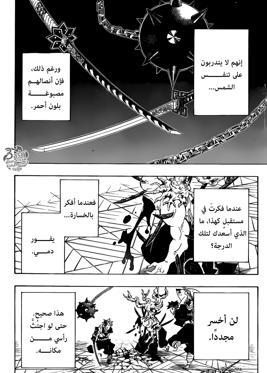 Read Kimetsu no Yaiba AR Manga Online