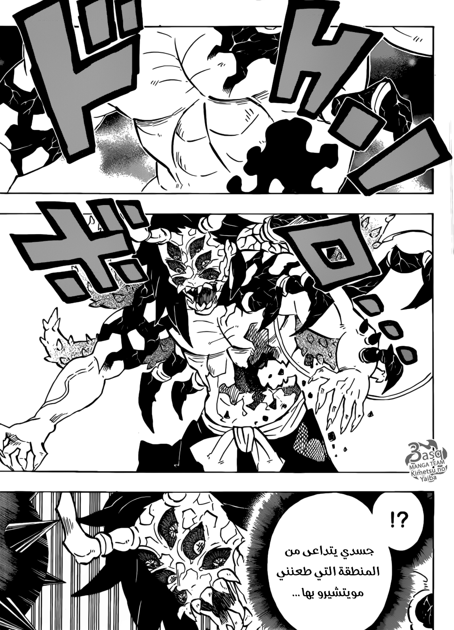 Read Kimetsu no Yaiba AR Manga Online