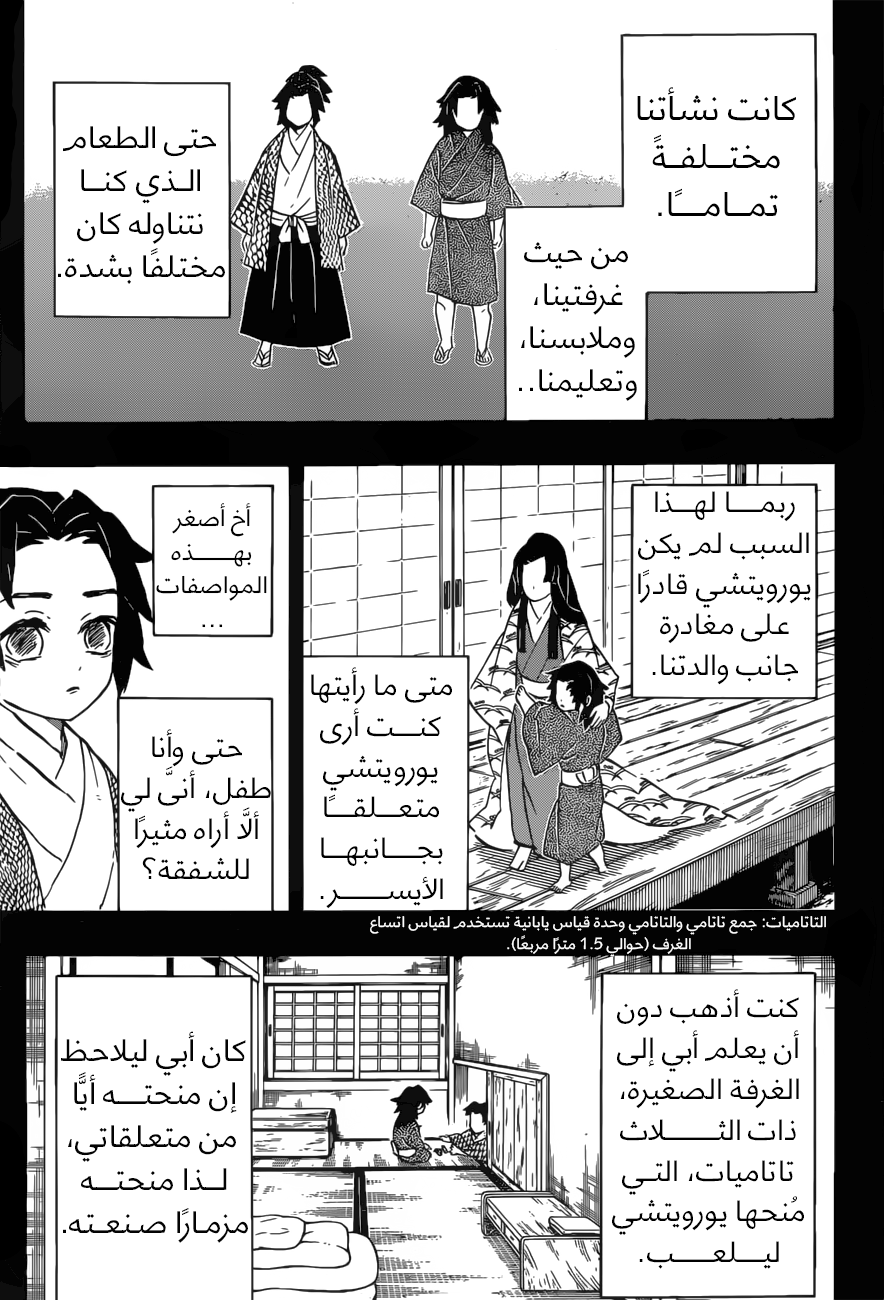 Read Kimetsu no Yaiba AR Manga Online