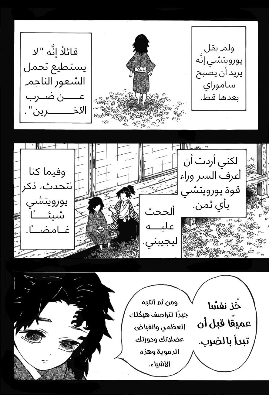 Read Kimetsu no Yaiba AR Manga Online