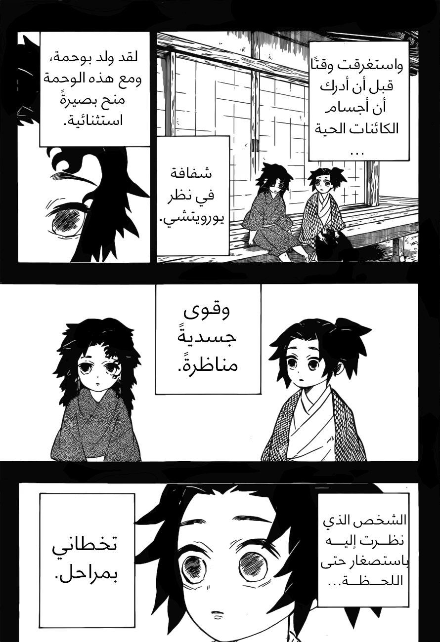 Read Kimetsu no Yaiba AR Manga Online