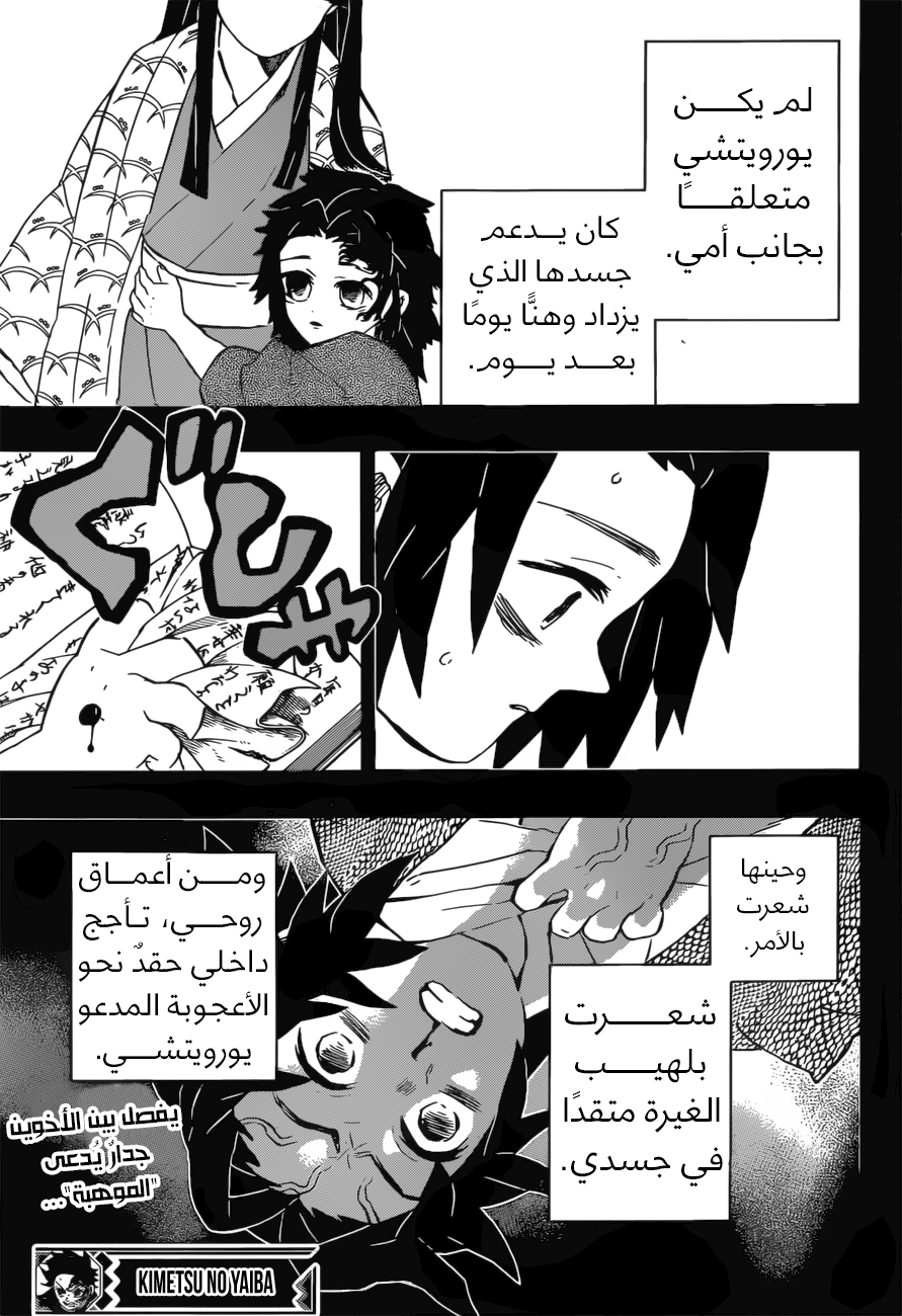 Read Kimetsu no Yaiba AR Manga Online