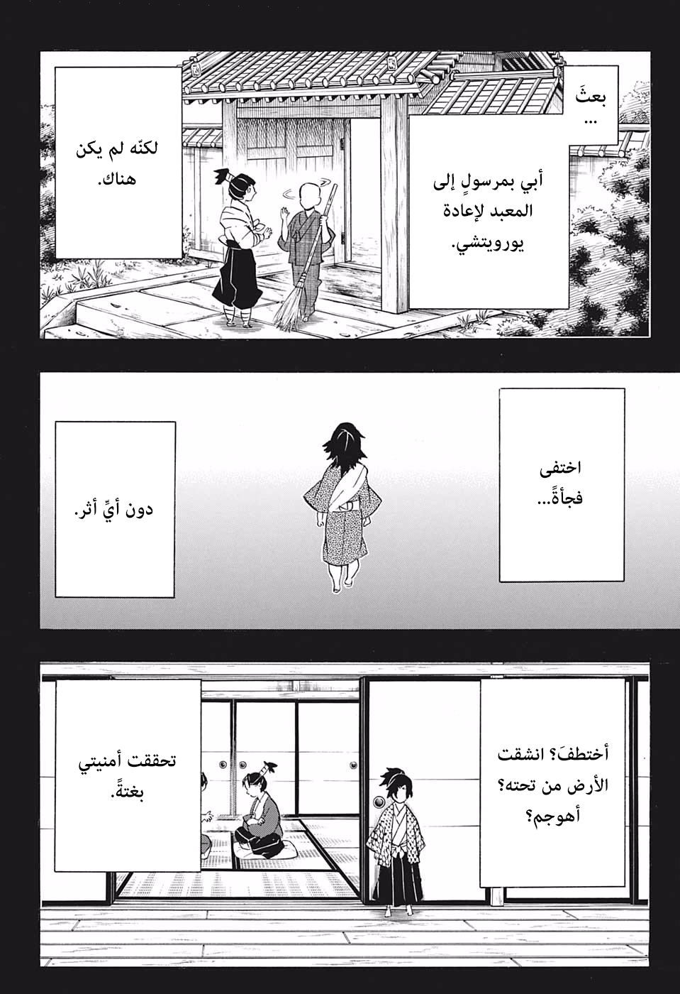 Read Kimetsu no Yaiba AR Manga Online