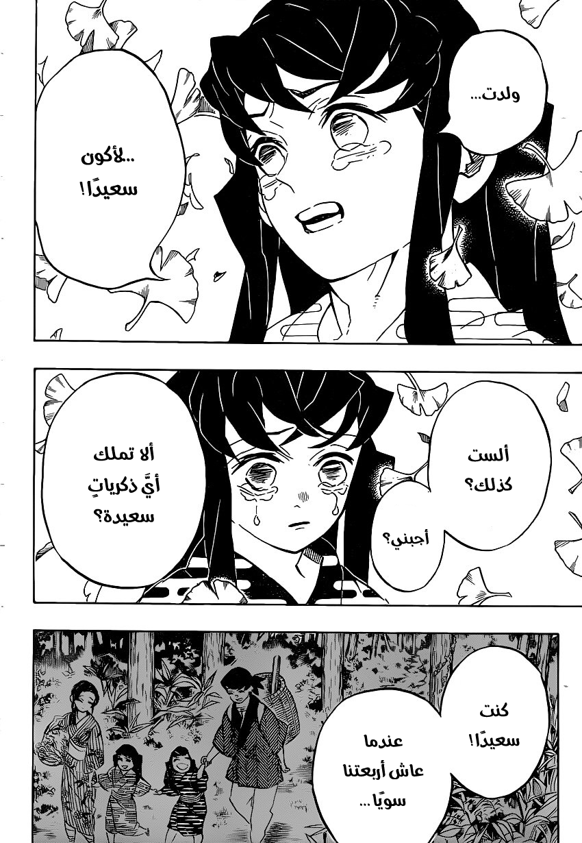Read Kimetsu no Yaiba AR Manga Online