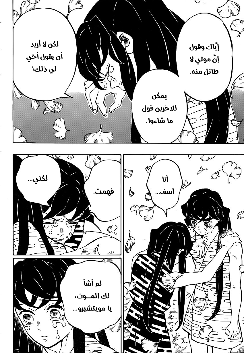 Read Kimetsu no Yaiba AR Manga Online