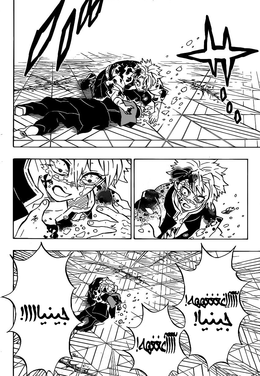 Read Kimetsu no Yaiba AR Manga Online