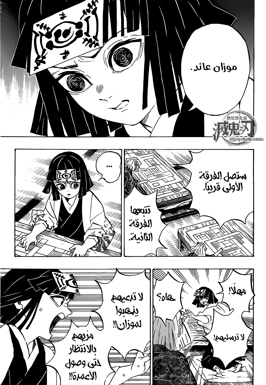 Read Kimetsu no Yaiba AR Manga Online