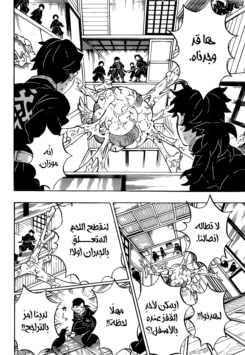 Read Kimetsu no Yaiba AR Manga Online