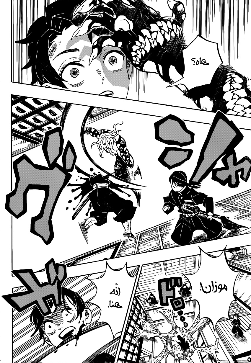 Read Kimetsu no Yaiba AR Manga Online
